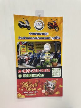 รับทำปฏิทินแขวน ปี 2570 /  2027 บริการออกแบบหน้าปกให้ฟรีครับ ส่งทั่วไทย