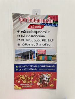 รับทำปฏิทินแขวน ปี 2570 /  2027 บริการออกแบบหน้าปกให้ฟรีครับ ส่งทั่วไทย
