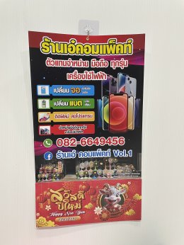 รับทำปฏิทินแขวน ปี 2570 /  2027 บริการออกแบบหน้าปกให้ฟรีครับ ส่งทั่วไทย