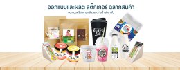 ความสำคัญของสติ๊กเกอร์ฉลากสินค้า ที่ทุกแบรนด์จะต้องมี เพื่อสร้างความจดจำ