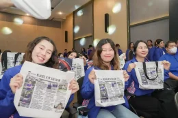 บริษัท ไต้ทงแมชชีนเนอรี่ จำกัด ร่วมกิจกรรม Town Hall 2025