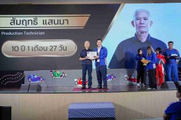 บริษัท ไต้ทงแมชชีนเนอรี่ จำกัด ร่วมกิจกรรม Town Hall 2025