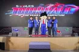 เปิดตัว Mascot “น้องมายด์” สัญลักษณ์ของพลังคนรุ่นใหม่