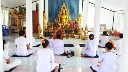 อาคารปฏิบัติธรรม