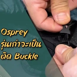 เป้น้ำ Osprey