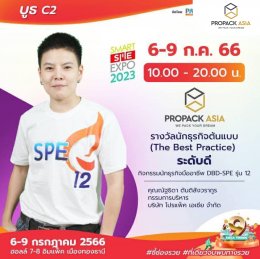 รางวัลต้นแบบนักธุรกิจที่ดีในงาน Smart SME Expo 2023