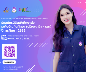 Now accepting applications for graduate programs (Master's and Doctoral degrees) from today until May 1, 2025. School of Agriculture and Natural Resources, University of Phayao