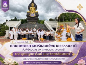 SANR, University of Phayao Holds Sacred Ceremony at Phra Phutthaphuchakarak