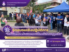Agri UP Organizes Emergency Preparedness and Response Workshop