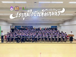 UP School of Agriculture Celebrates 107 Graduates During the 2024 Graduation Rehearsal