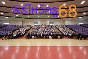 Wai Kru Ceremony for Academic Year 2025 In Reverence and Gratitude to Our Beloved Teachers