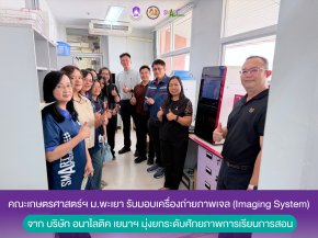 UPs School of Agriculture Receives Advanced Imaging System from Analytik Jena