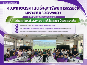 Aggie UP, recently hosted a special lecture entitled International Learning and Research Opportunities.