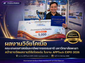 University of Phayao Beef Cattle Research Wins Outstanding Research Award at APPTech EXPO 2026