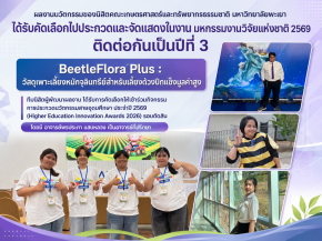 Aggie UP Students Selected for Higher Education Innovation Awards 2026 Finals at Thailand Research Expo 2026
