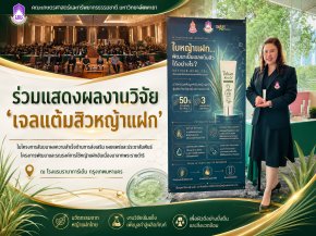 University of Phayao Showcases Vetiver Acne Gel Research Innovation