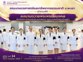 Agri UP Joins Royal Birthday Well-Wishing Ceremony