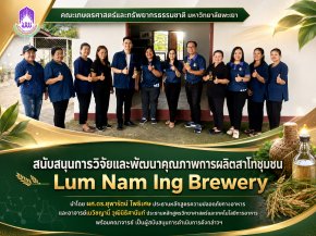 SANR, University of Phayao Supports Research and Quality Development for Lum Nam Ing Brewery