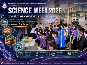 Agri UP Joins SCIENCE WEEK 2026 with Hands-on Learning Activities