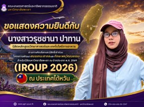 Congratulates Ms. Ruzzana Patan, on being selected to participate in the International Competency and Multicultural Skills Development Program for University of Phayao