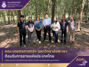 School of Agriculture and Natural Resources, University of Phayao Welcomes the Rubber Authority of Thailand