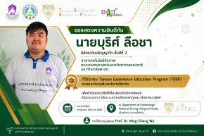 AGRI UP Graduate Student Awarded TEEP Scholarship to Conduct Research in Taiwan