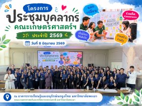 School of Agriculture and Natural Resources Holds Annual Personnel Meeting 2026
