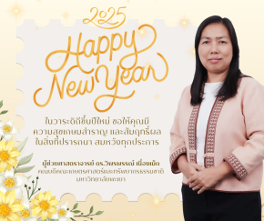 Happy New Year 2025 Assistant Professor Dr. Wipornpun Nuangmek, Dean School of Agriculture and Natural Resources, University of Phayao