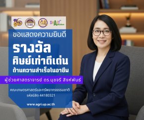 Congratulations to Our Outstanding Alumnus: Asst. Prof. Dr. Nucharee Singphan