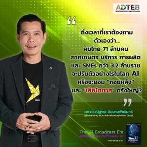 รศ.ดร.ณัฐพล