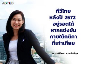 ดร.พิจิตรา