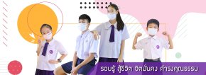 สอบเข้า โรงเรียนสาธิตแห่งมหาวิทยาลัยเกษตรศาสตร์ (ประถม)