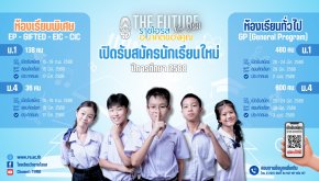 กำหนดการรับสมัครนักเรียนใหม่ ม.1 และ ม.4 โรงเรียนวัดราชโอรส ปีการศึกษา 2568