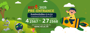 RST Pre-Entrance M.1 2025 - โรงเรียนรัตนโกสินทร์สมโภชบางขุนเทียน