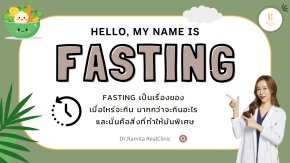 ลดน้ำหนัก,IF,Intermittent Fasting,อดอาหาร,วิธีลดน้ำหนัก,ตาราง IF,สูตร IF,IF 16/8,IF 18/6,กินคลีน,สุขภาพดี,ออกกำลังกาย ลดน้ำหนัก,อาหารลดน้ำหนัก