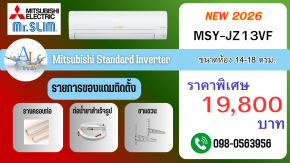 Mitsubishi Mr.Slim 12000 BTU JZ Series