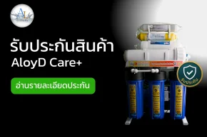 รายละเอียด AloyD Care+
