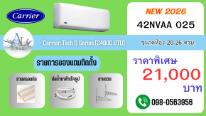 Carrier Tech V Series 24000 BTU