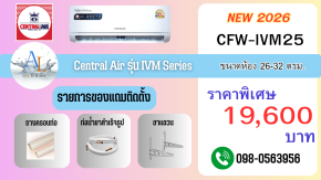 Central Air IVM Series 24000 BTU