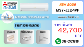 Mitsubishi Mr.Slim 24000 BTU JZ Series