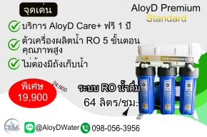 AloyD Premium Standard (RO 400 GPD)