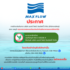 บริษัทฯ ขอแจ้งยืนยันว่า การชำระค่าสินค้าและบริการที่เกี่ยวข้องกับบริษัทฯ ให้ดำเนินการ โอนเงินเข้าบัญชีเงินฝากธนาคารในนามบริษัทฯ เท่านั้น