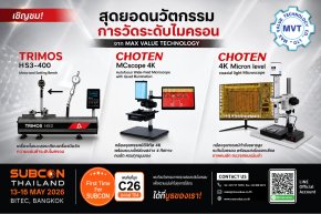 ️ FIRST TIME FOR SUBCON ️  ล็อคคิวให้หร้อม 13-16 พ.ค. นี้ ห้ามพลาด!
