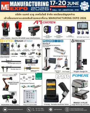 MVT - ขอเชิญชวนทุกท่านร่วมงาน Manufacturing Expo 2026!
