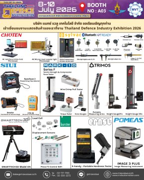 MVT - ขอเชิญชวนทุกท่านเข้าร่วมงาน Thailand Defence Industry Exhibition 2026