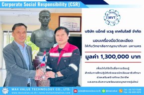 บริษัท เเมกซ์ เเวลู เทคโนโลยี จำกัด ส่งมอบครุภัณฑ์เครื่องมือวัดละเอียด ให้กับ วิทยาลัยกาญจนาภิเษก มหานคร