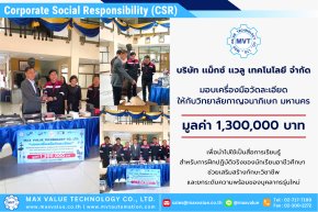 บริษัท เเมกซ์ เเวลู เทคโนโลยี จำกัด ส่งมอบครุภัณฑ์เครื่องมือวัดละเอียด ให้กับ วิทยาลัยกาญจนาภิเษก มหานคร