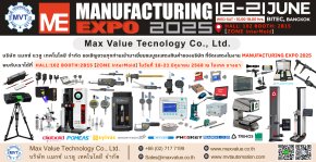 Manufacturing Expo 2025 | ขอเชิญทุกท่านเข้าร่วมชมงาน