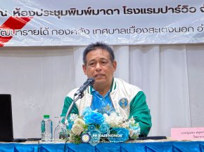 โครงการให้ความรู้แก่ประชาชนเกี่ยวกับภาษีที่ดินและสิ่งปลูกสร้าง ประจำปี 2569