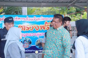 เวทีสนทนาการมีส่วนร่วมของประชาชน
